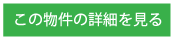 横浜市青葉区市ヶ尾町1054-7兼六ビル1階店舗の詳細